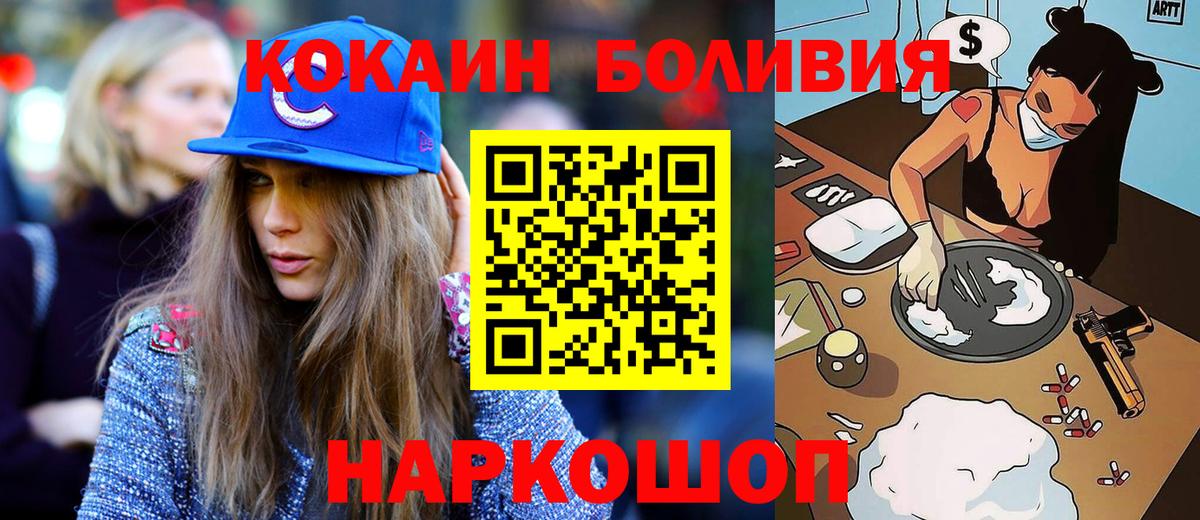 цена   Вход с VPN  Кокаин  Янаул  Cocaine FishScale 