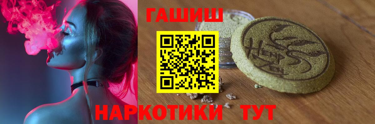 ГАШ  Вход с VPN  ГАШИШ гашик  закладка  ГАШ гарик  Янаул 