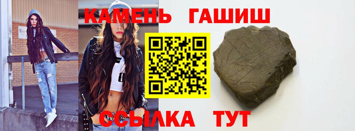 ГАШИШ 40% ТГК Янаул
