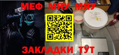 меф Гагарин