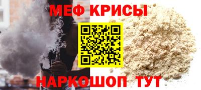 меф Гагарин
