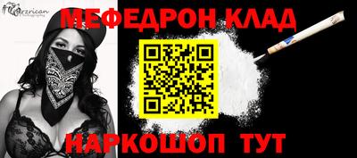 меф Гагарин