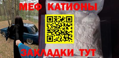 меф Гагарин