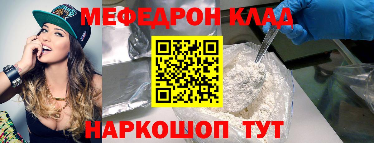 Меф  Янаул