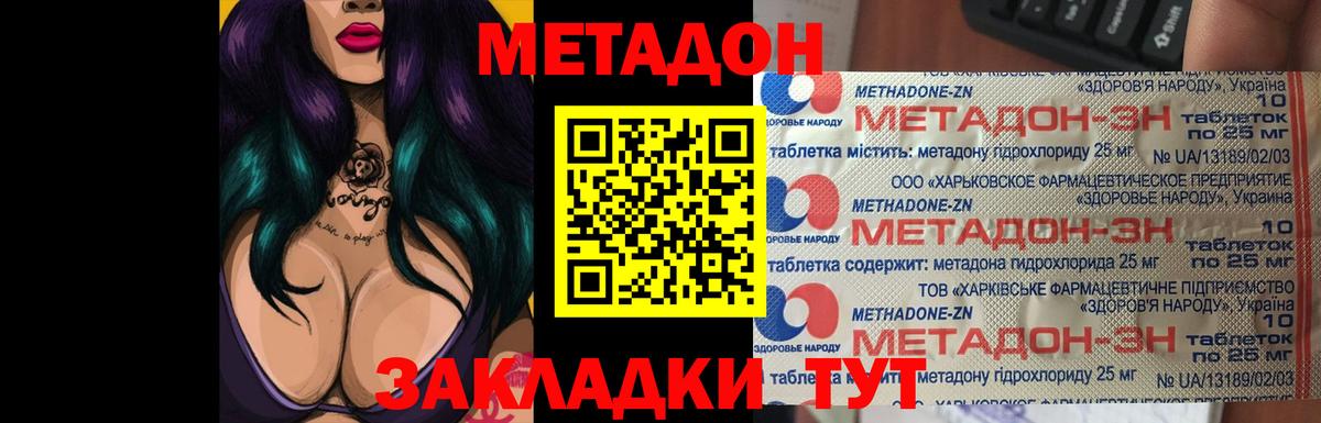 Метадон кристалл  Вход с VPN  Янаул  МЕТАДОН мёд 