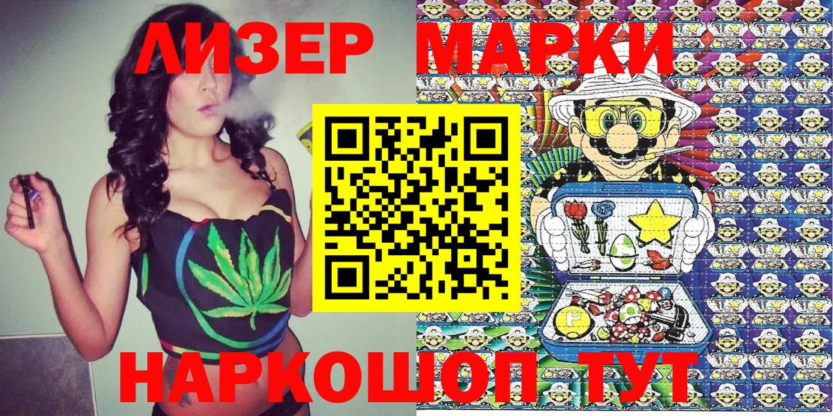 Марки NBOMe 1500мкг  Вход с VPN  Марки NBOMe 1500мкг  Янаул 
