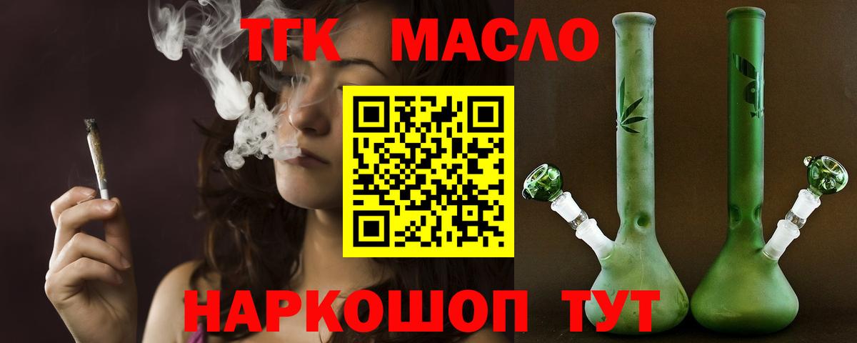 Дистиллят ТГК Wax Янаул